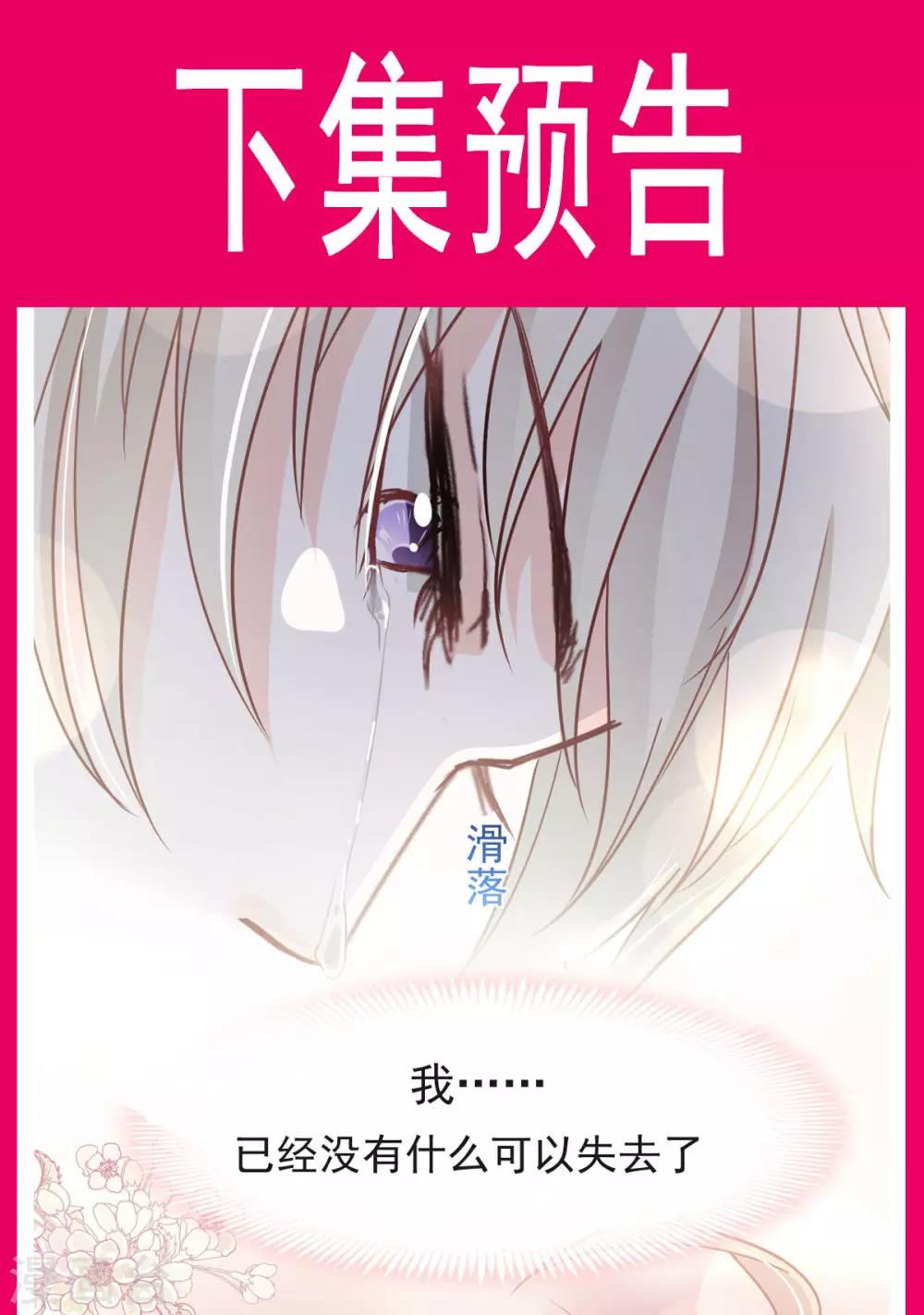 第87话 箐王不要死！25
