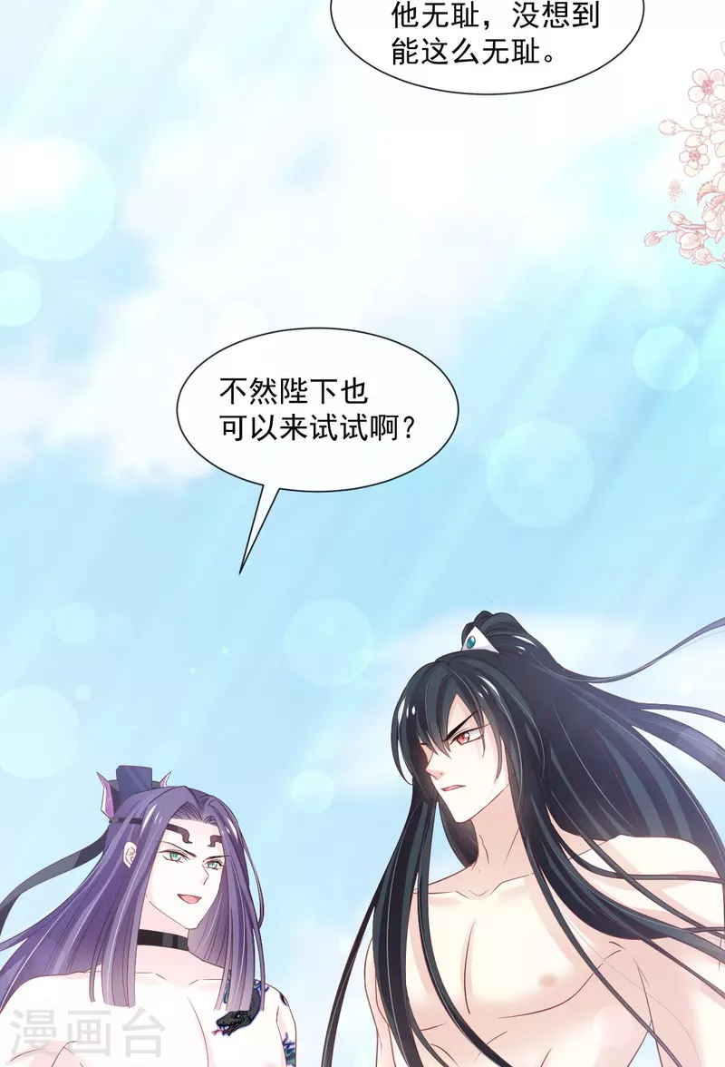第234话 非礼勿视9