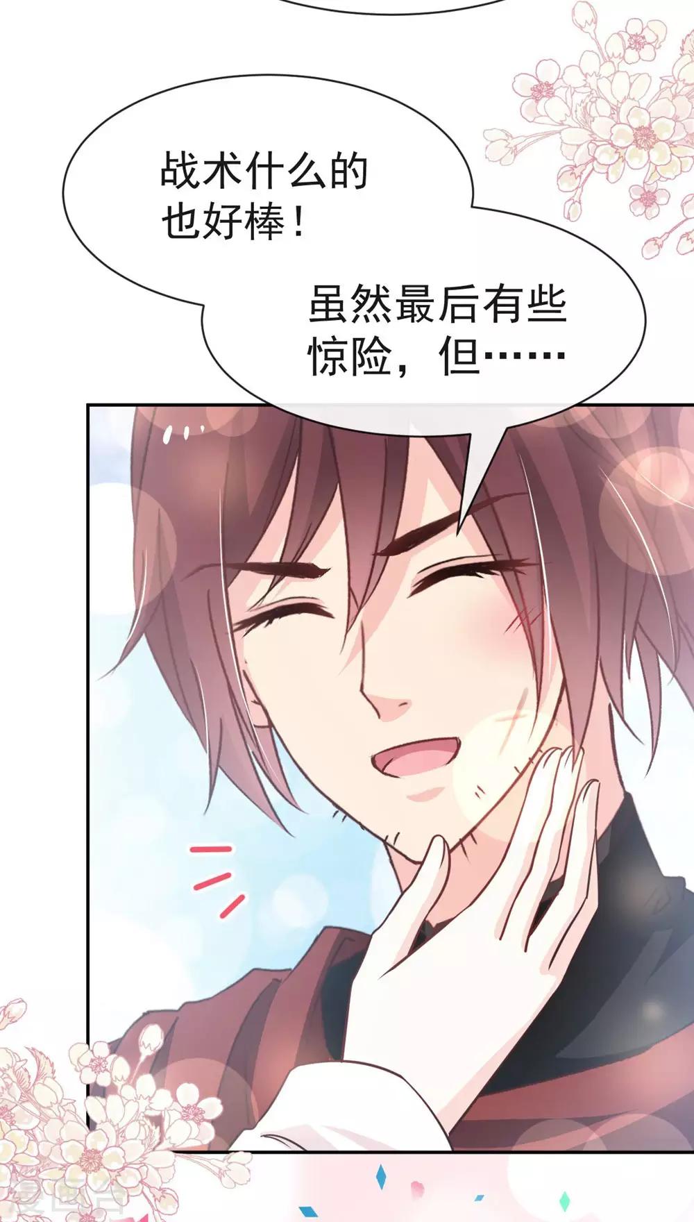 第110话 筹备婚礼9