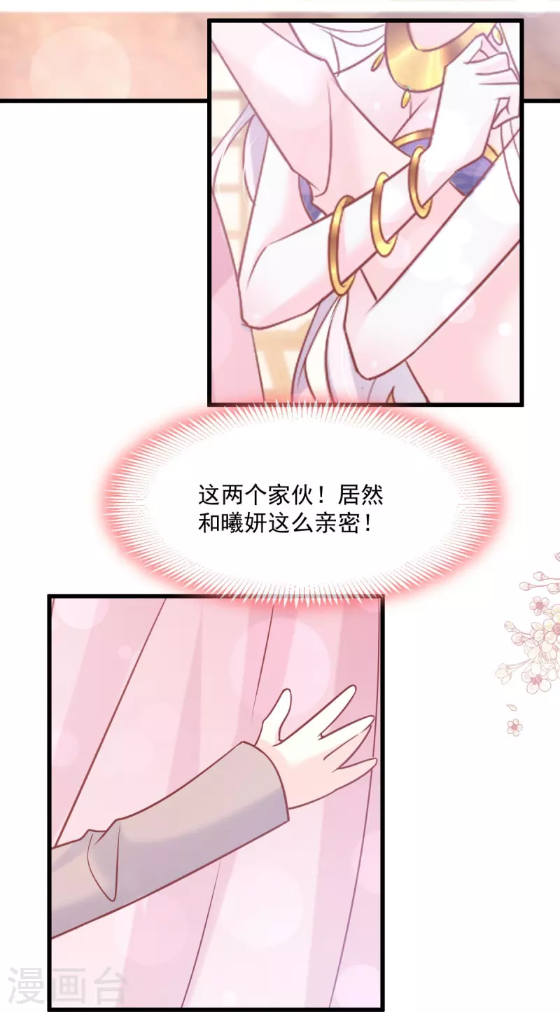 第220话 你是我的20