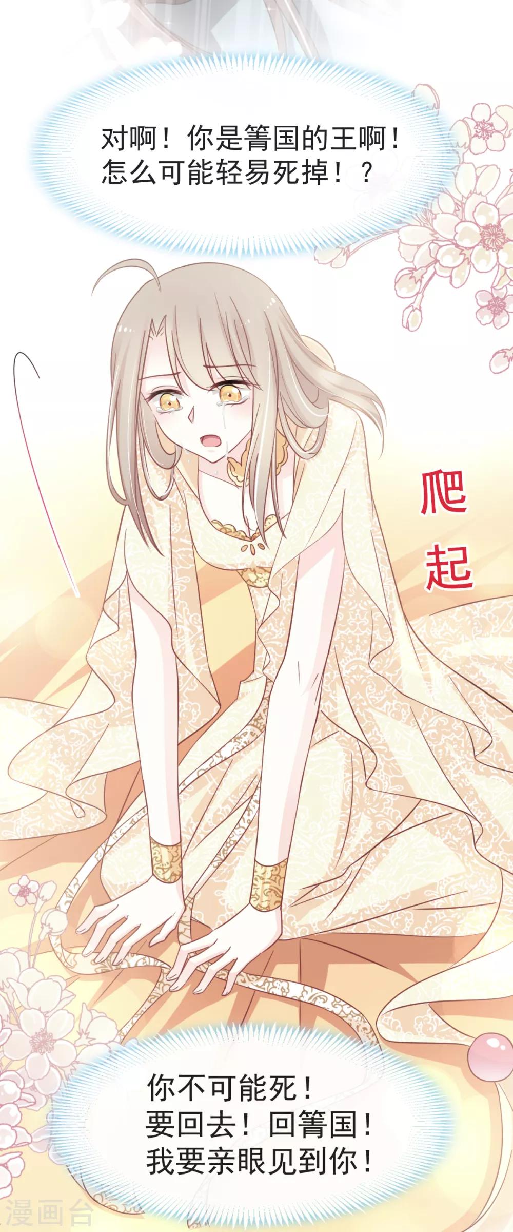 第58话 来不及说爱你26