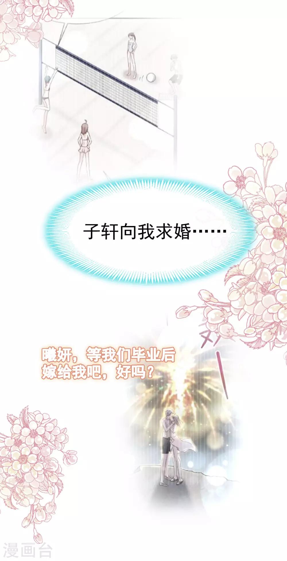 第137话 做你一个人的神仙哥哥33