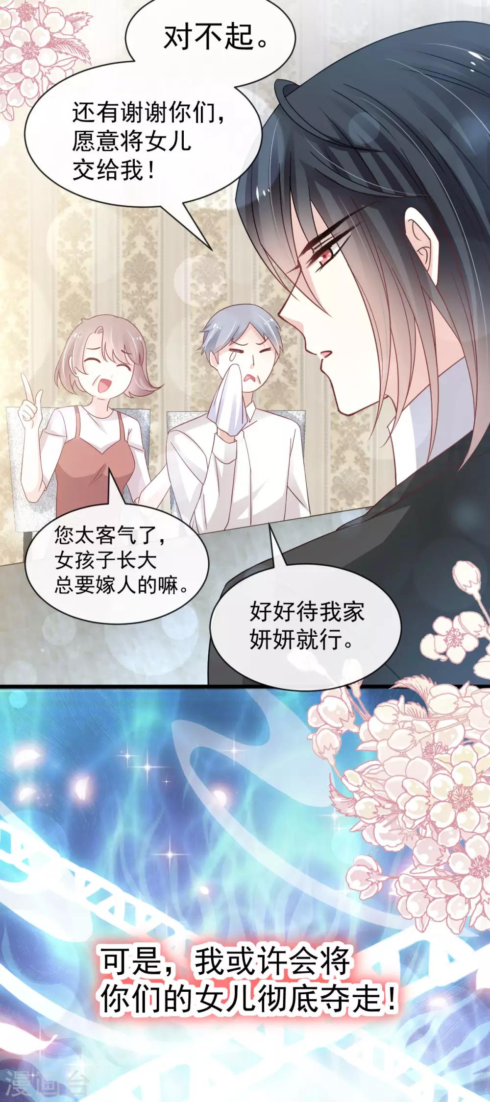 第151话 今晚住下来22