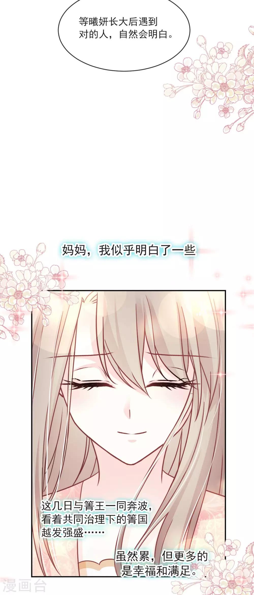 第77话 她是我的12