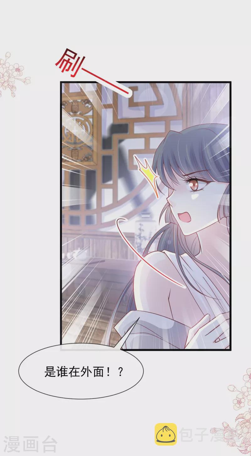 第232话 一起搞事情7