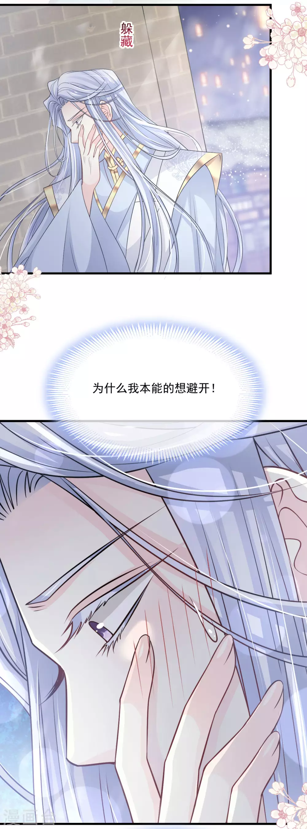 第197话 痴心妄想5