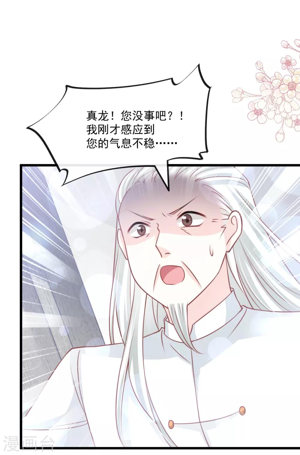 第172话 婚礼已经筹备17
