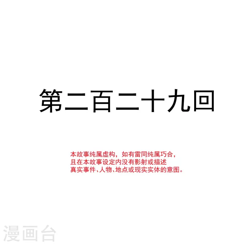第229话 兵分两路3