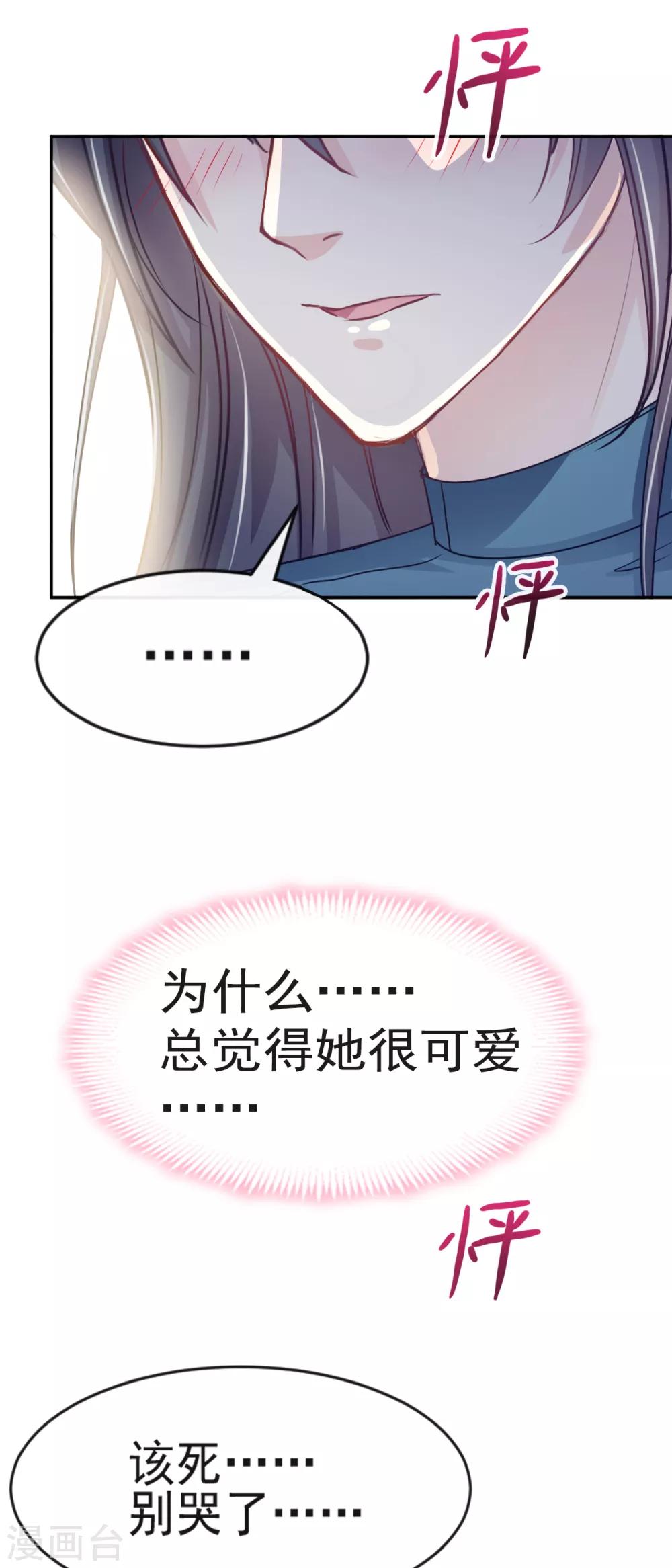 第17话 心动19