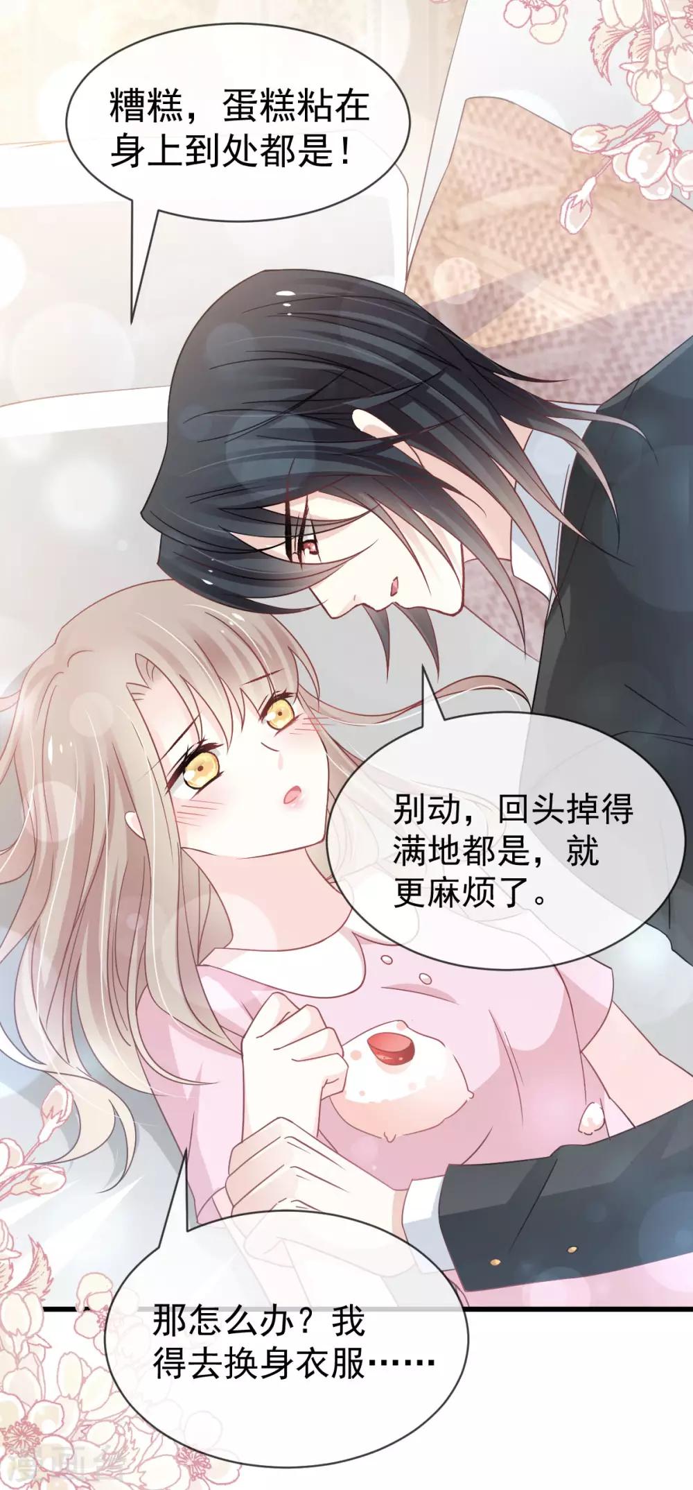 第149话 149 美味的蛋糕24