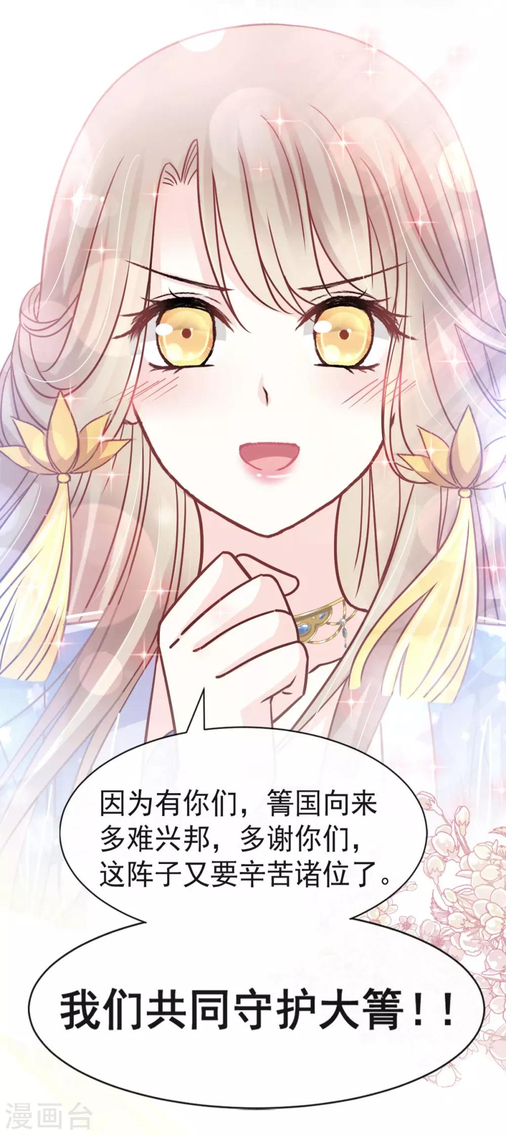 第133话 守护我们的家28
