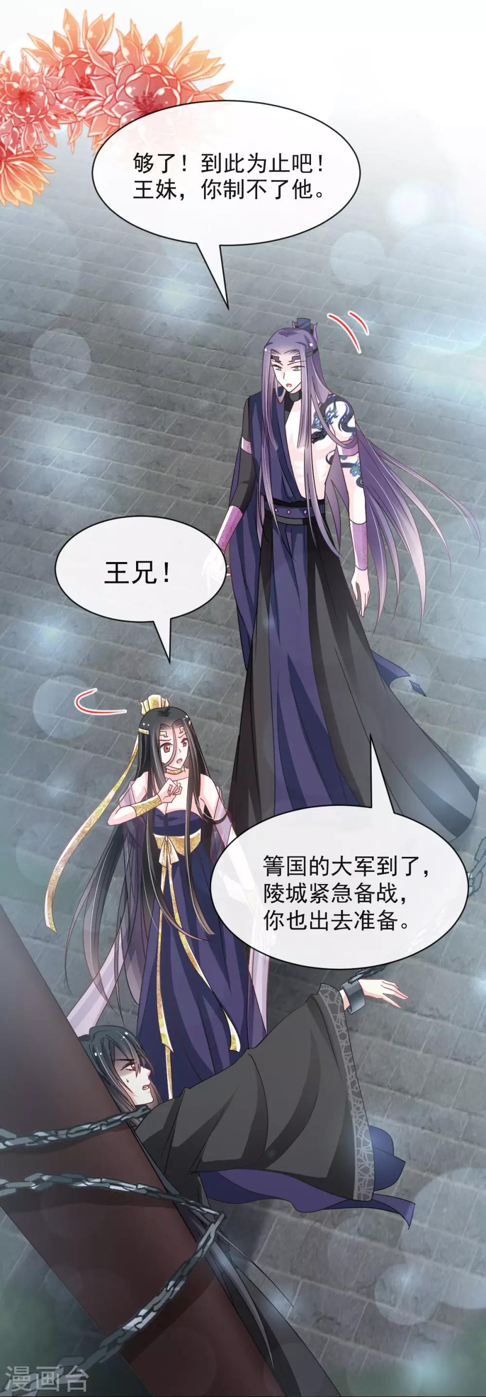 第97话 箐王！我来了！6