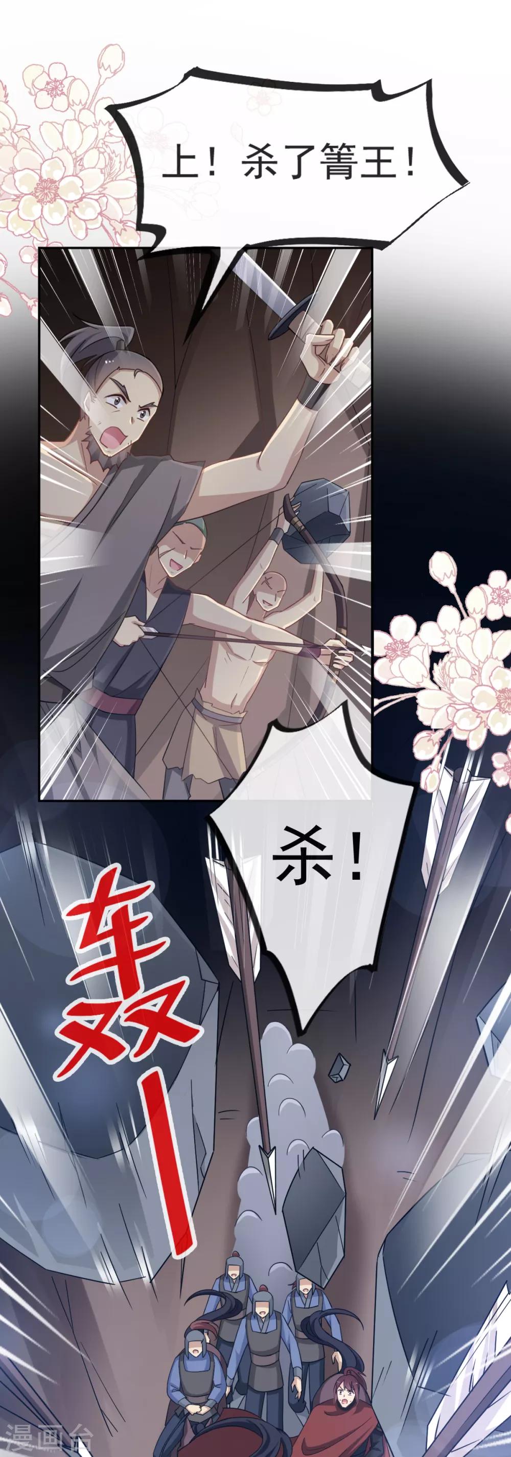 第53话 曦妍！等我！24