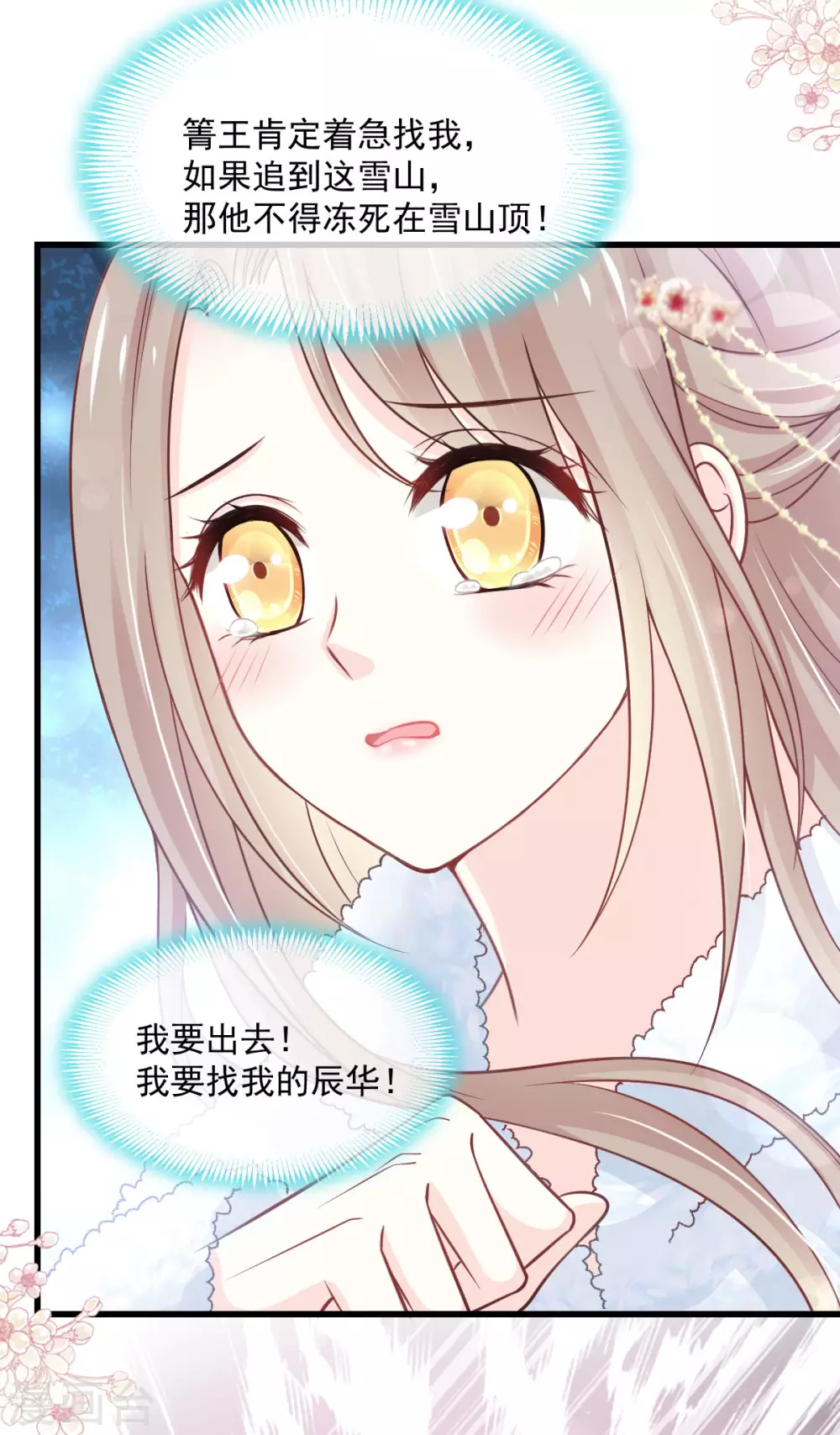 第189话 我不要他有事！27