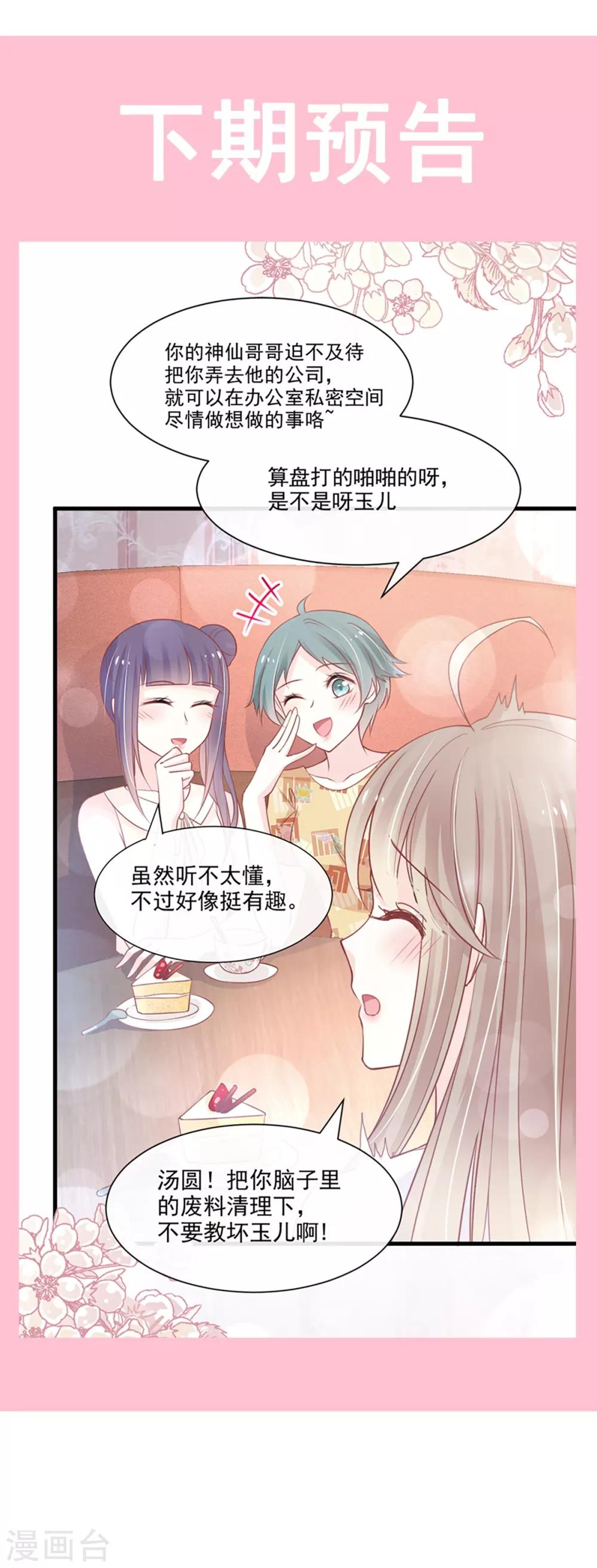 第161话 想对你做奇怪的事46