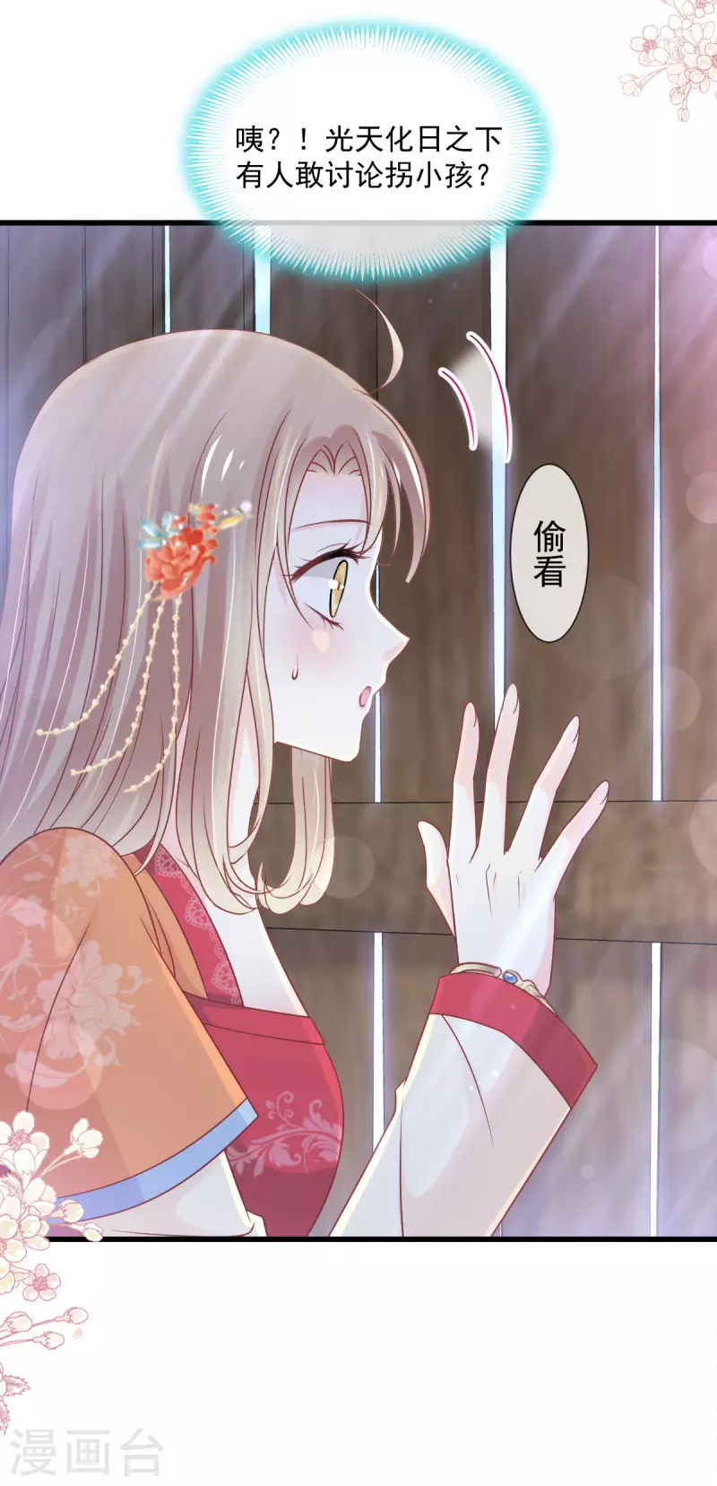 第209话 你来喂我19
