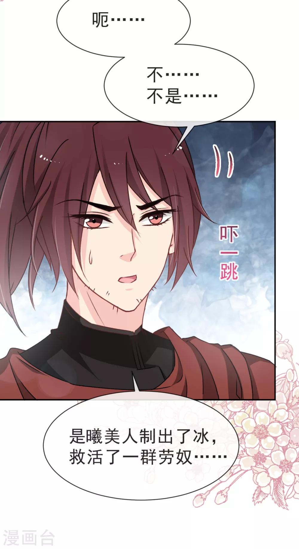 第37话 想马上见到你18