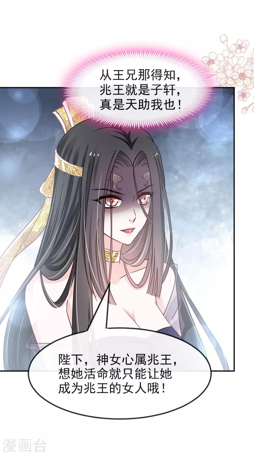 第81话 解毒之法17