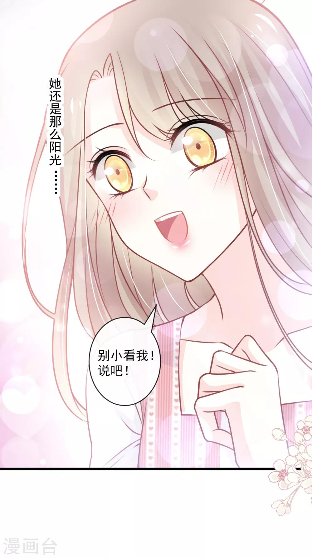 第172话 婚礼已经筹备22