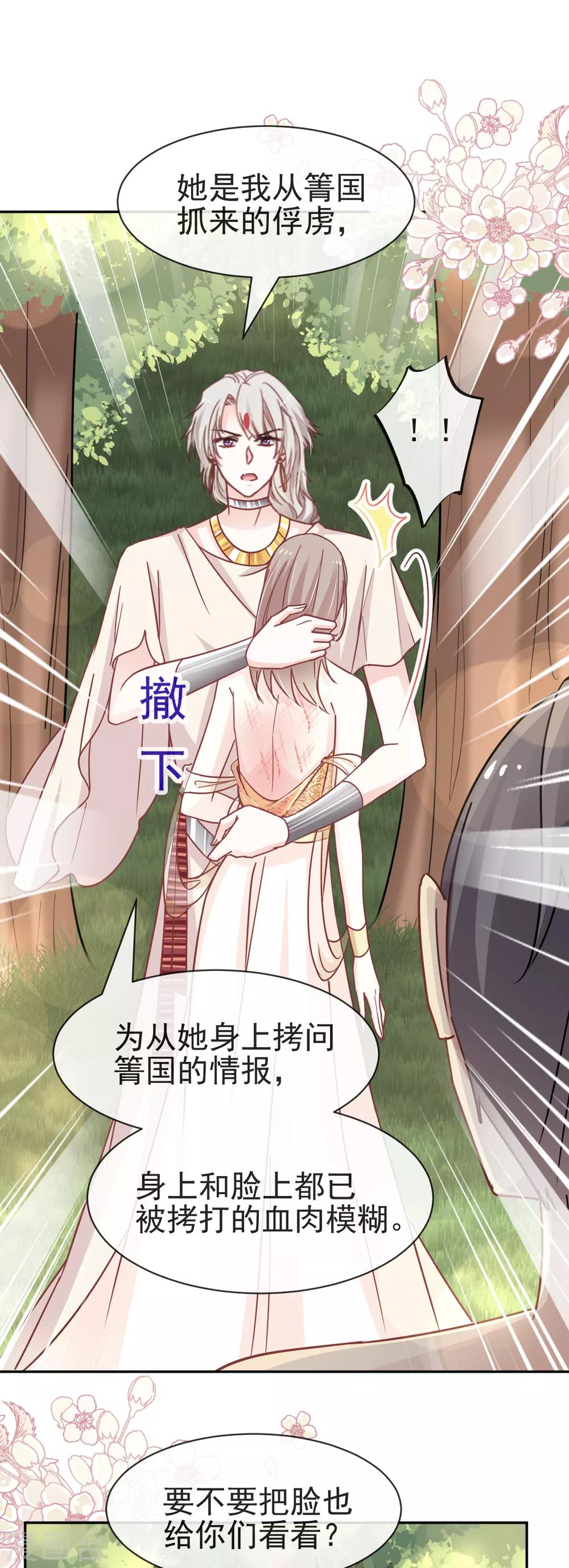 第52话 玉儿的选择10
