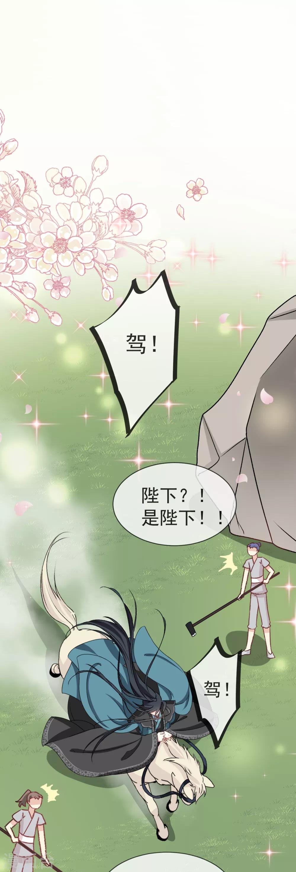 第37话 想马上见到你28
