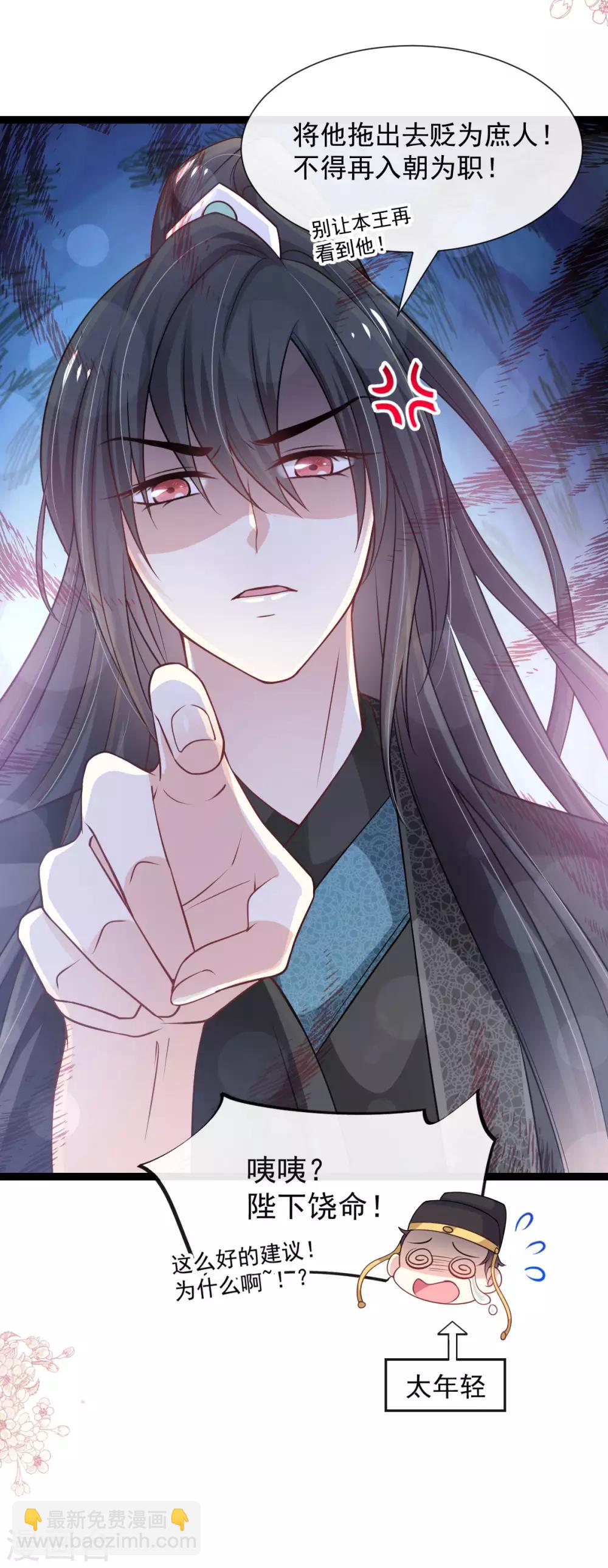 第181话 生个王子21