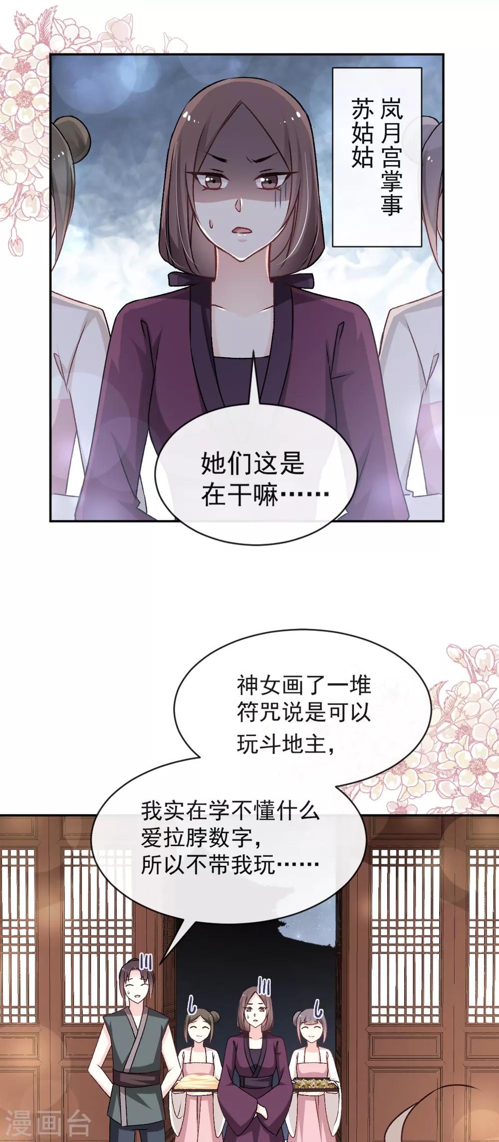 第46话 神女的故乡2