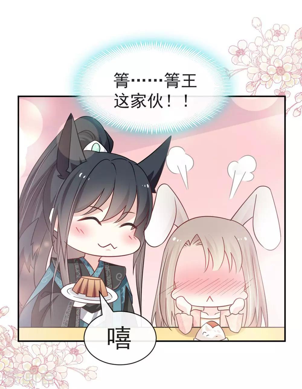 第110话 筹备婚礼18