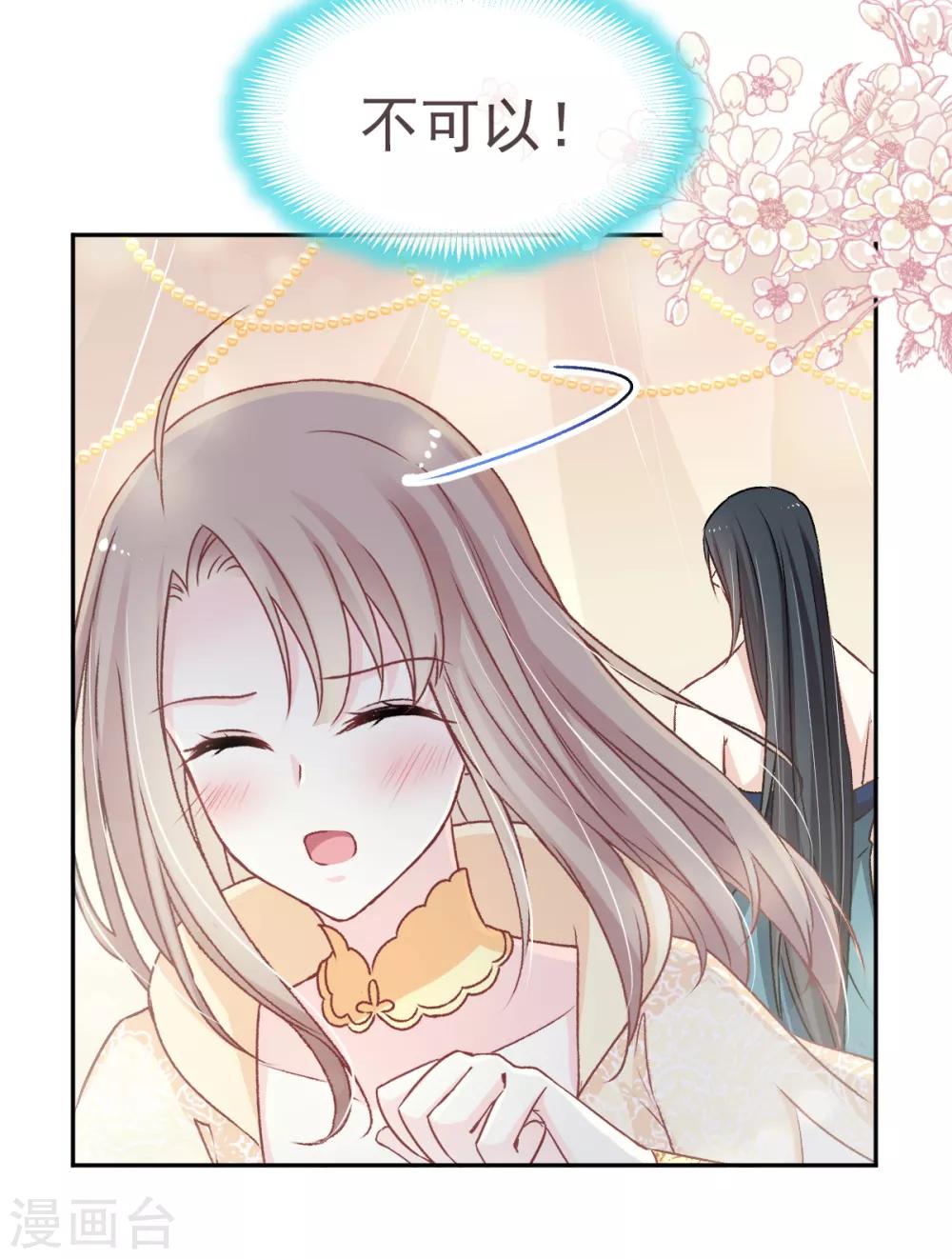 第45话 她还不是他的女人3