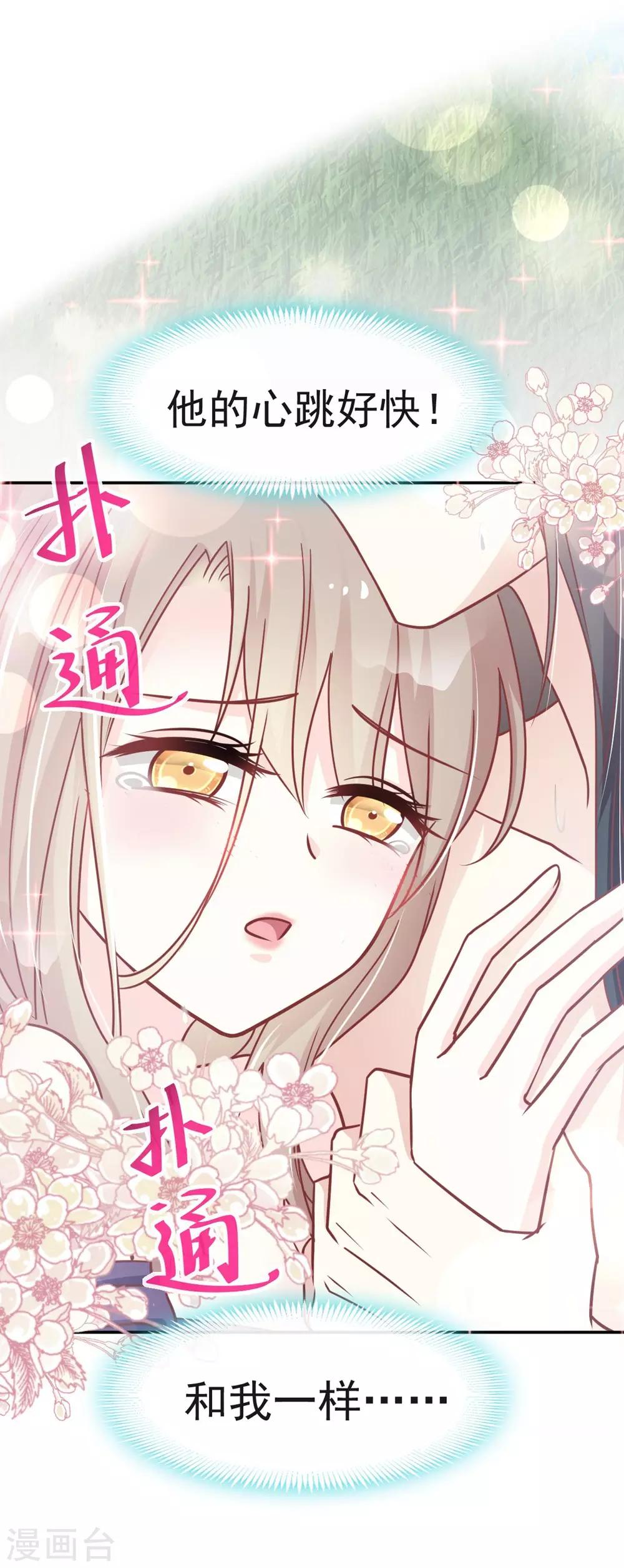 第109话 将我烙进你的灵魂深处7