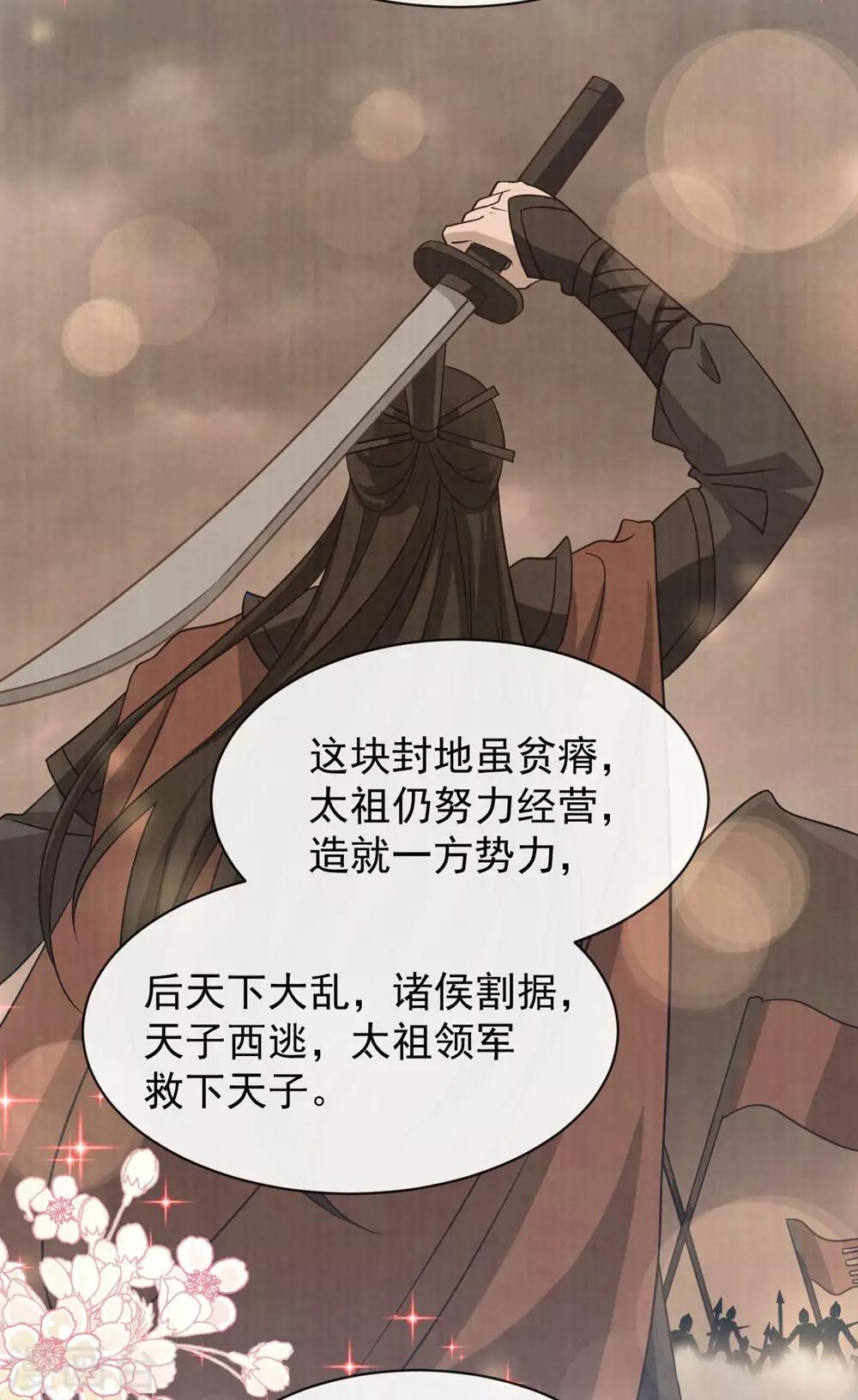 第118话 永生相伴5
