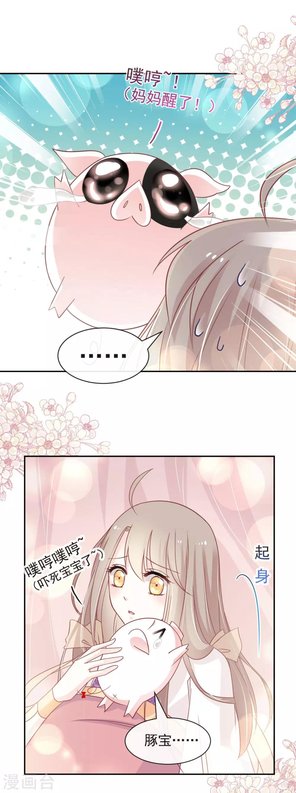 第89话 求饶吧！箐王3
