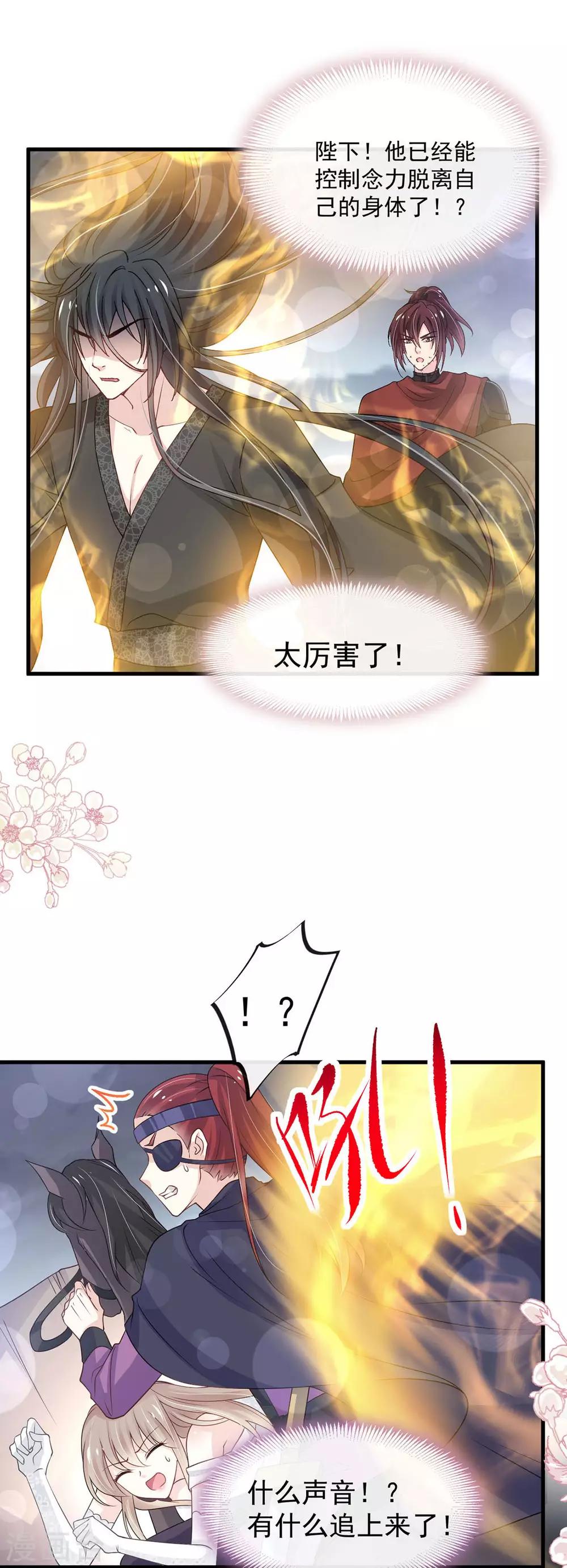 第180话 凌冬将至 现代篇终章14
