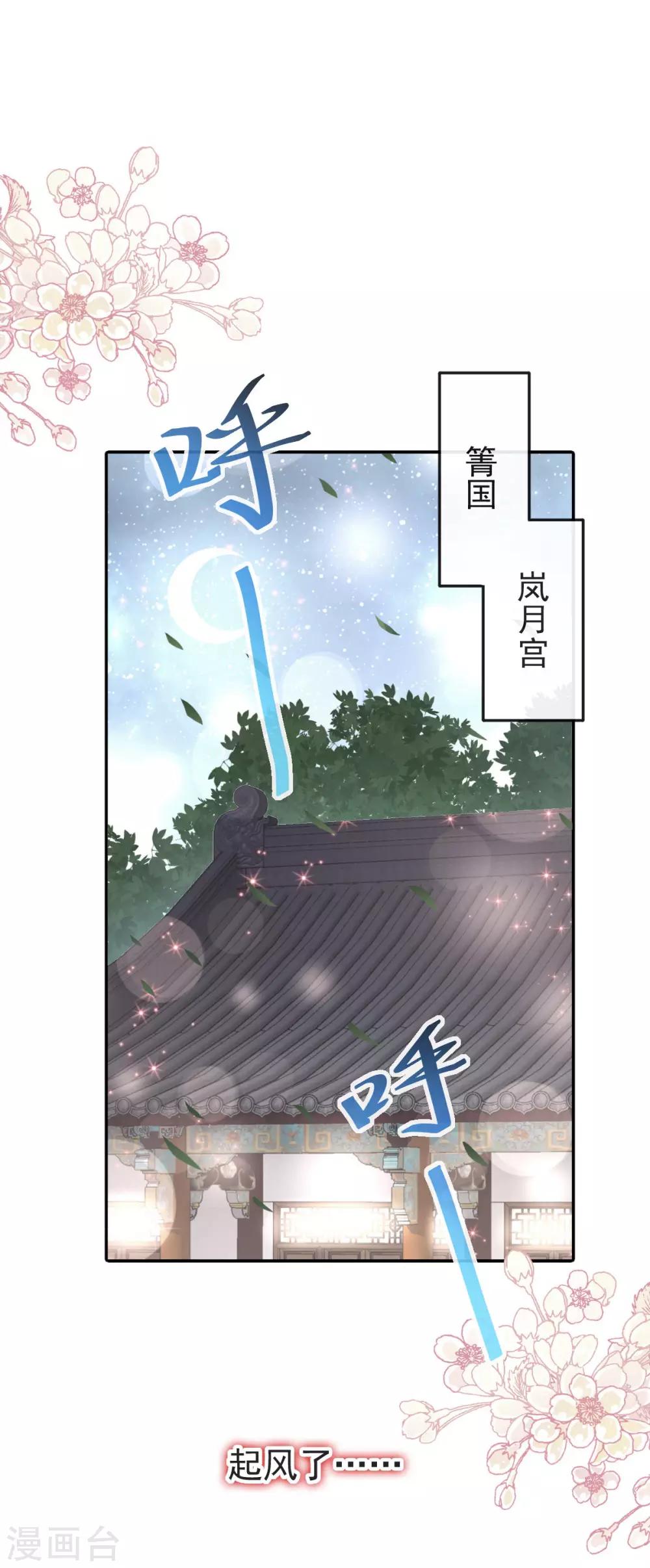 第71话 江山美人21