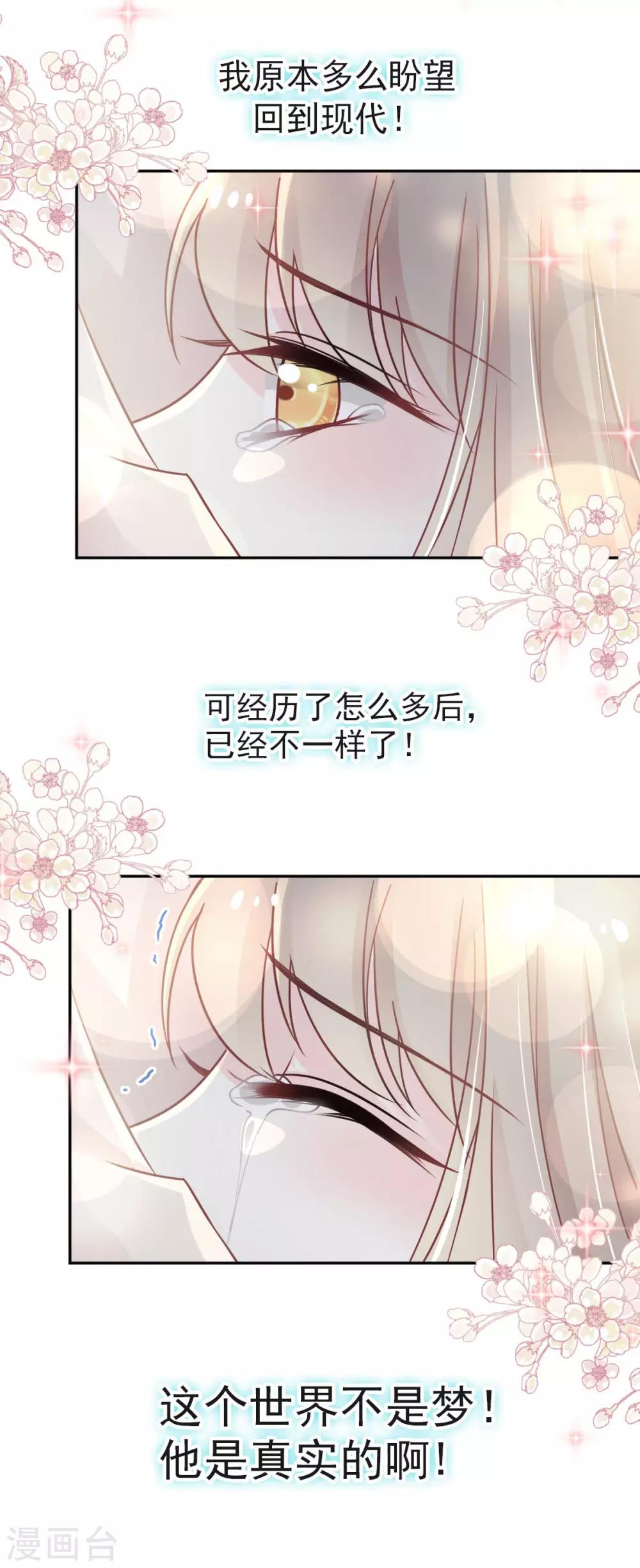 第76话 让我弥补你14