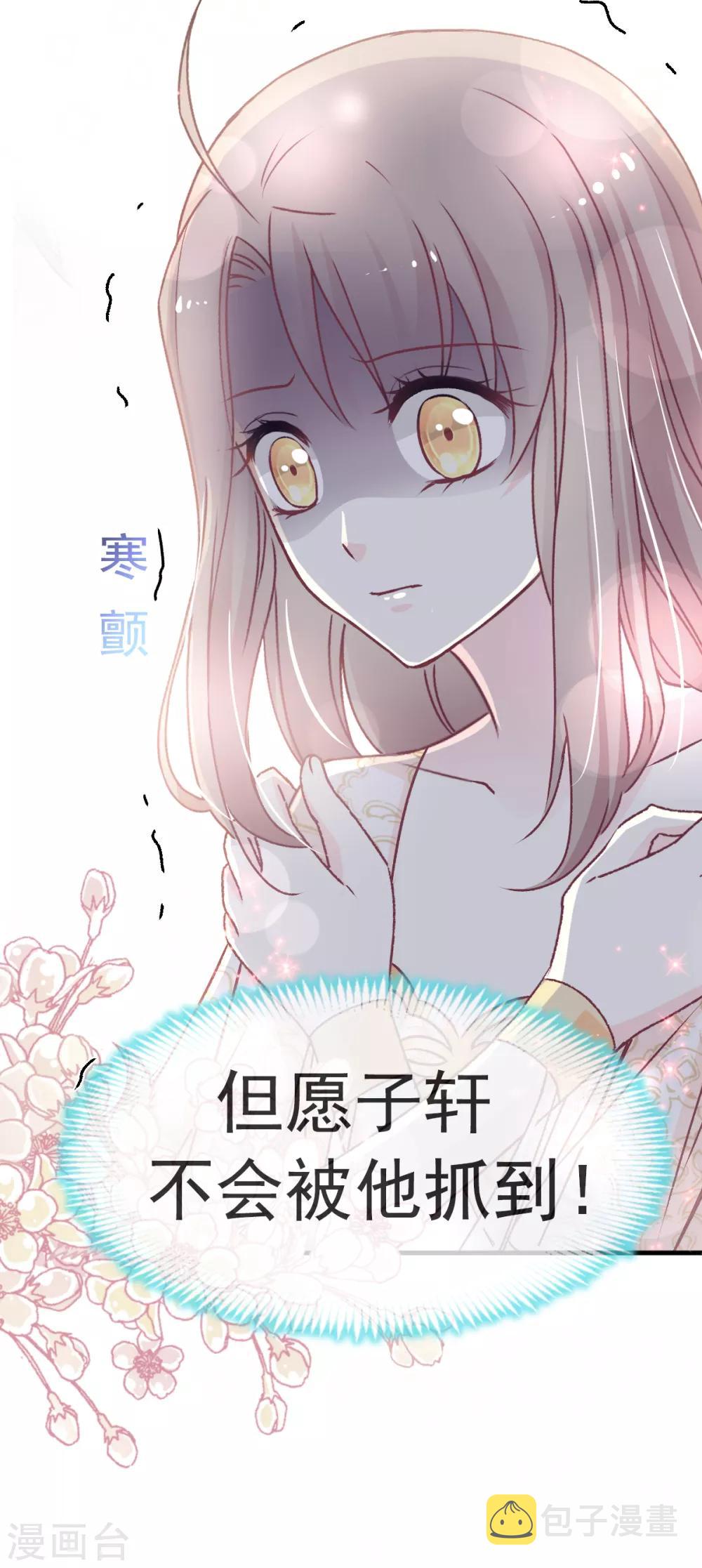 第27话 要你离不开我23