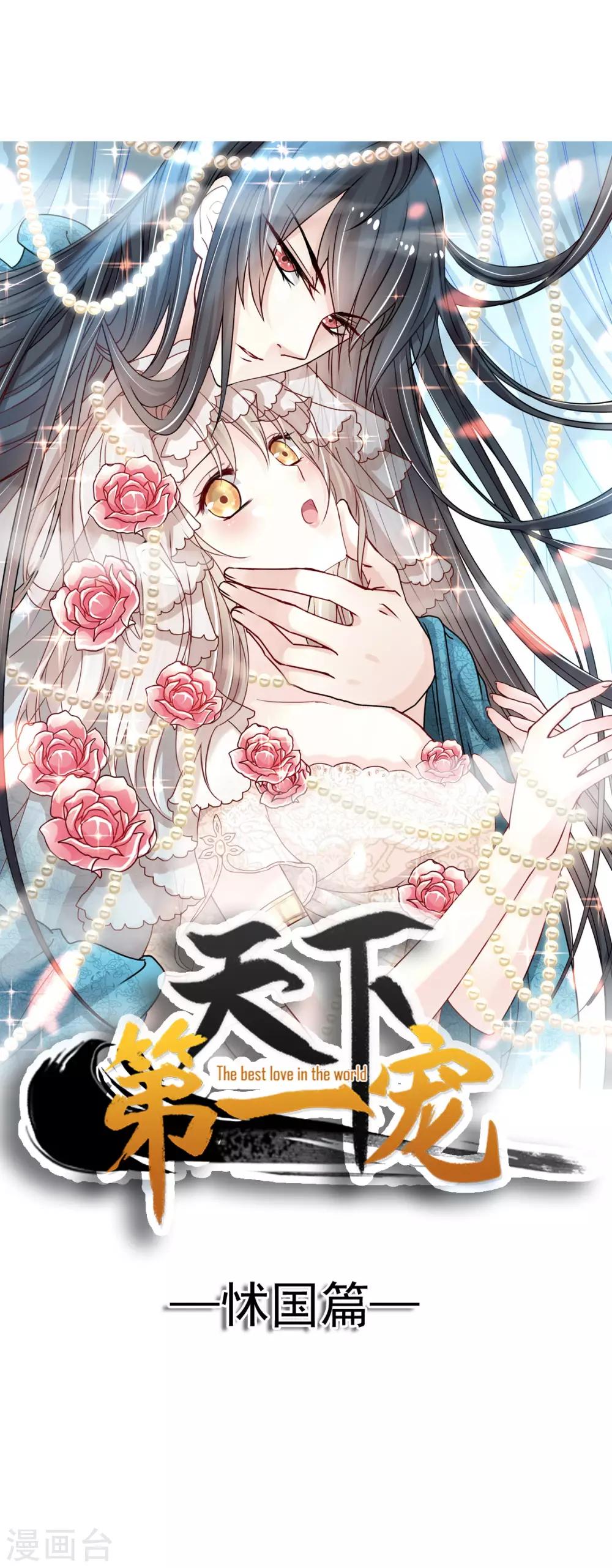 第89话 求饶吧！箐王0