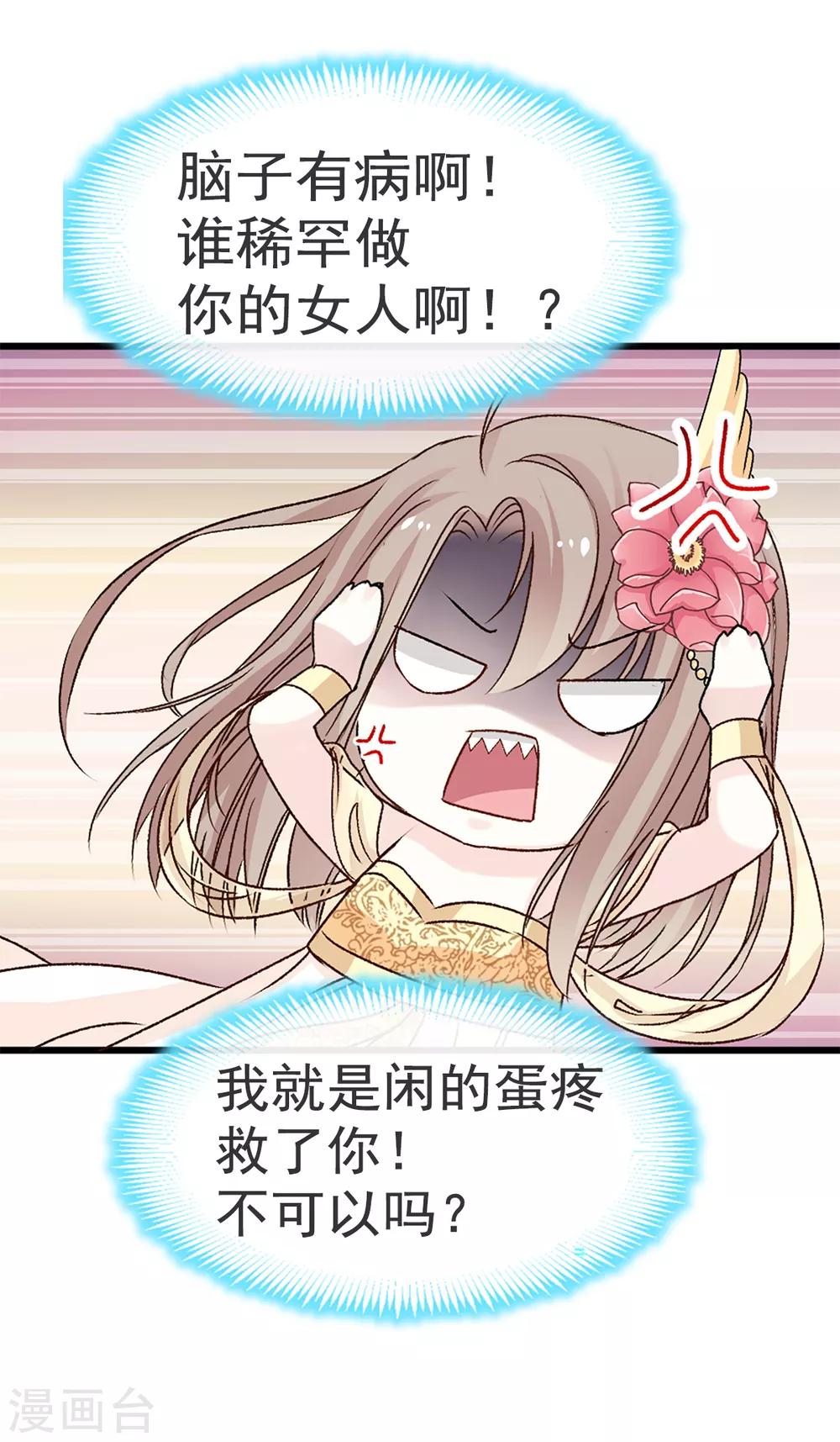 第11话 做我的女人15