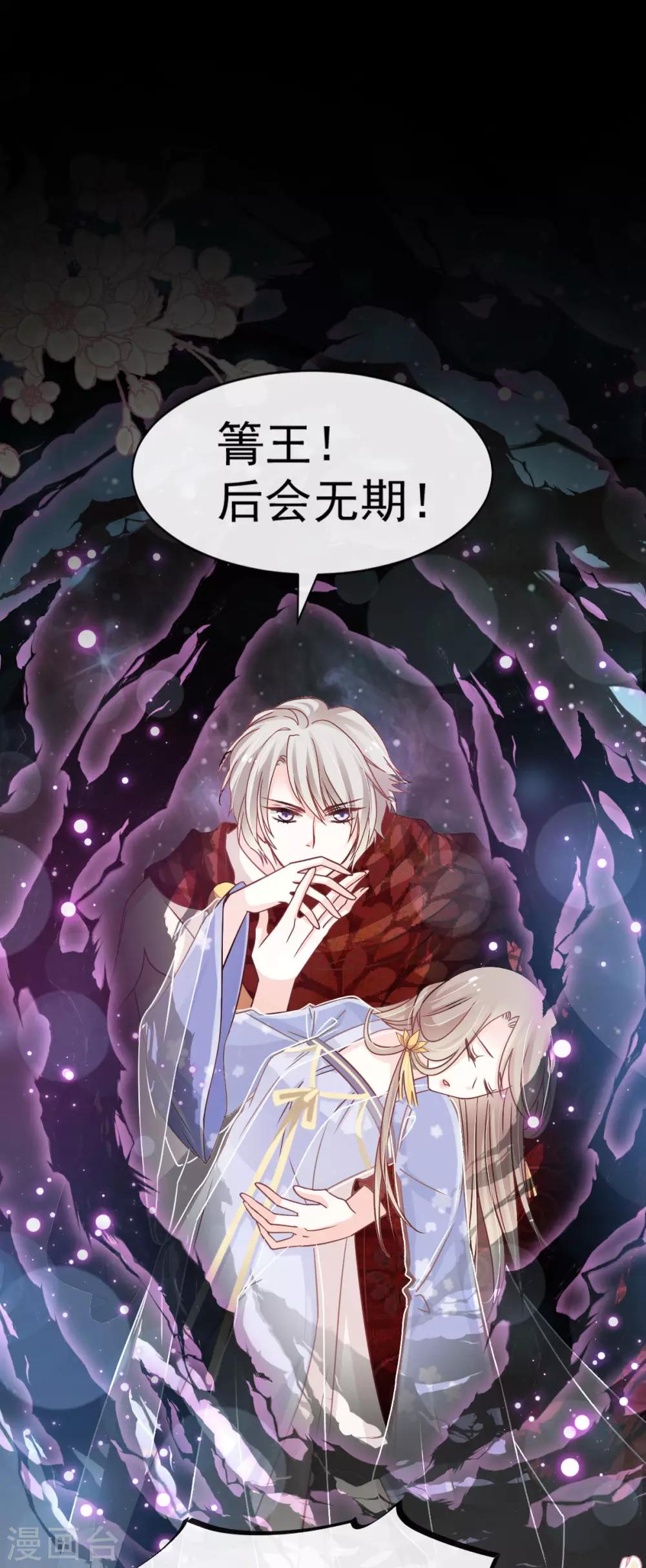 第135话 生生世世是吾妻22