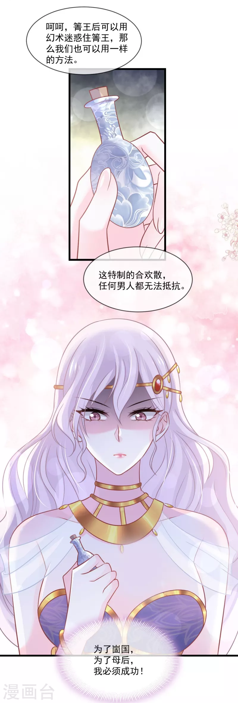第221话 欲望满溢12