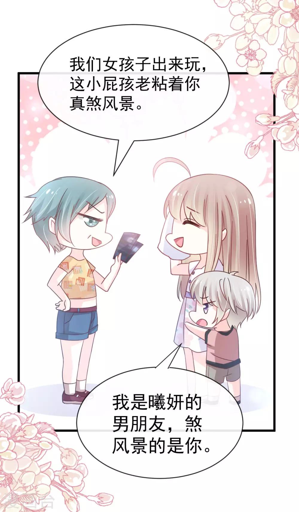第143话 找到曦妍了！29