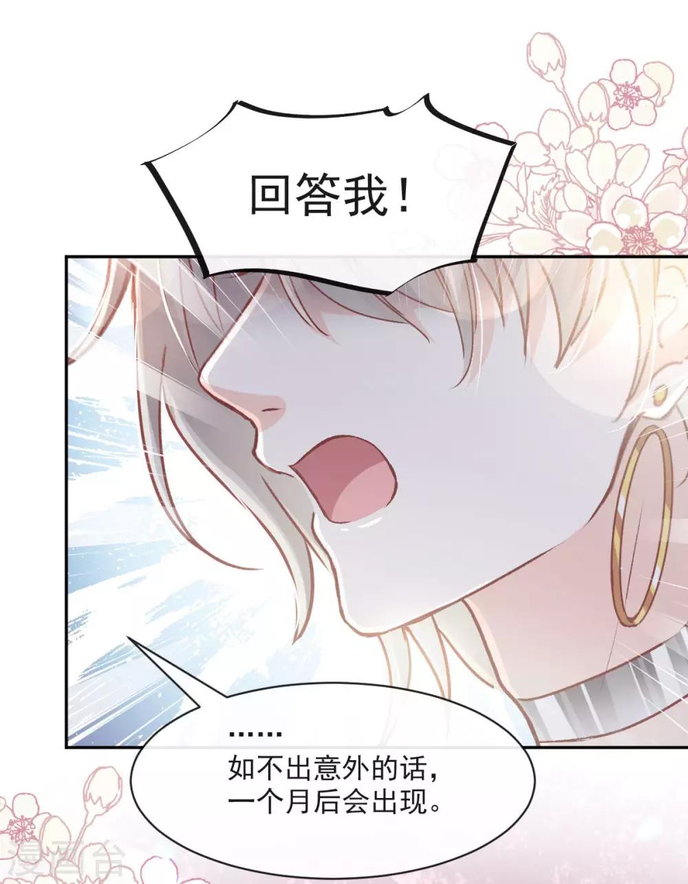 第72话 带你回家（有作者剧透）25