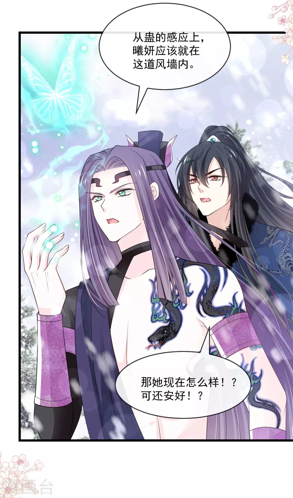 第191话 不许动她！17