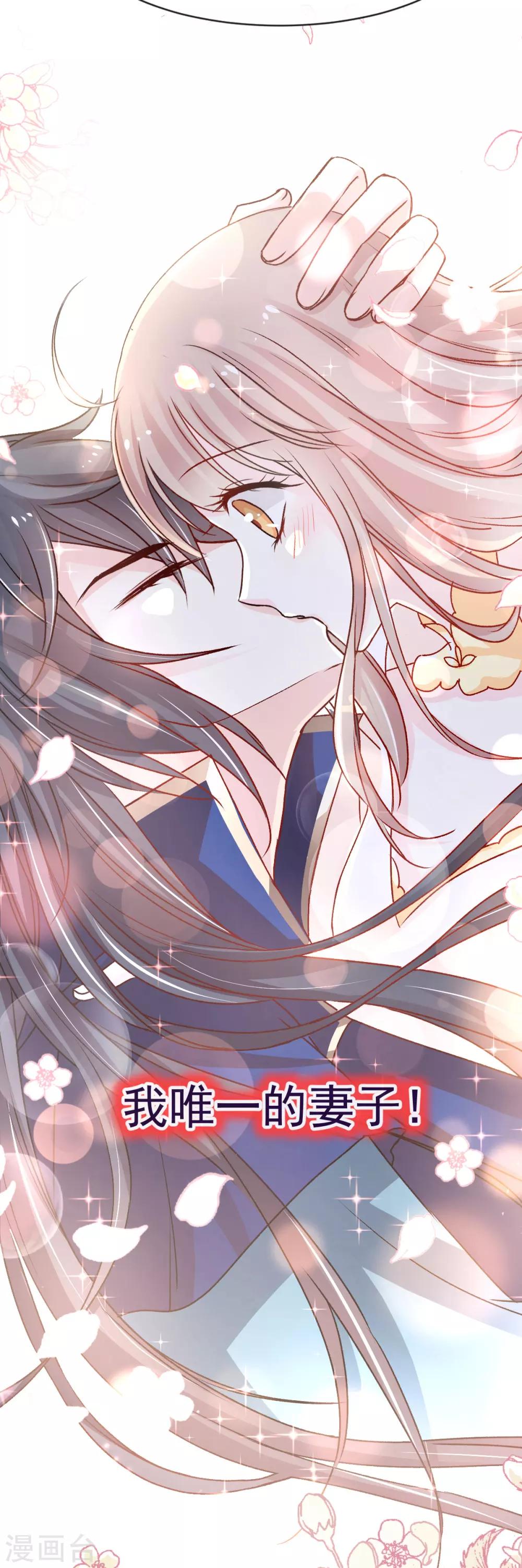 第45话 她还不是他的女人20