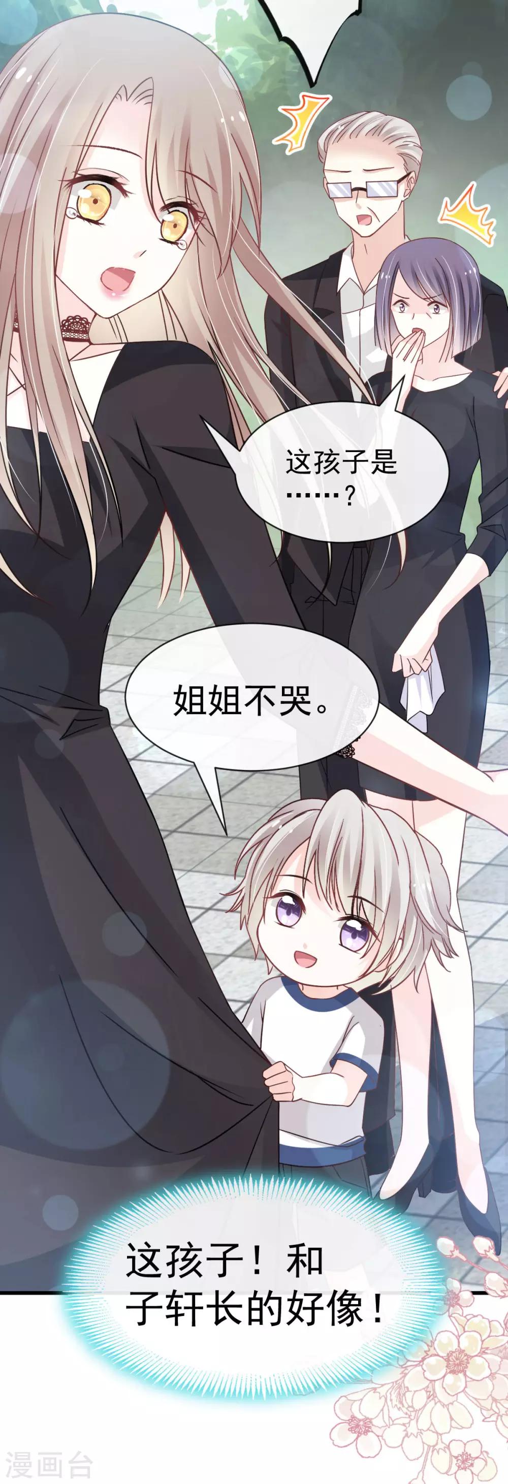 第139话 我已来到你的世界7