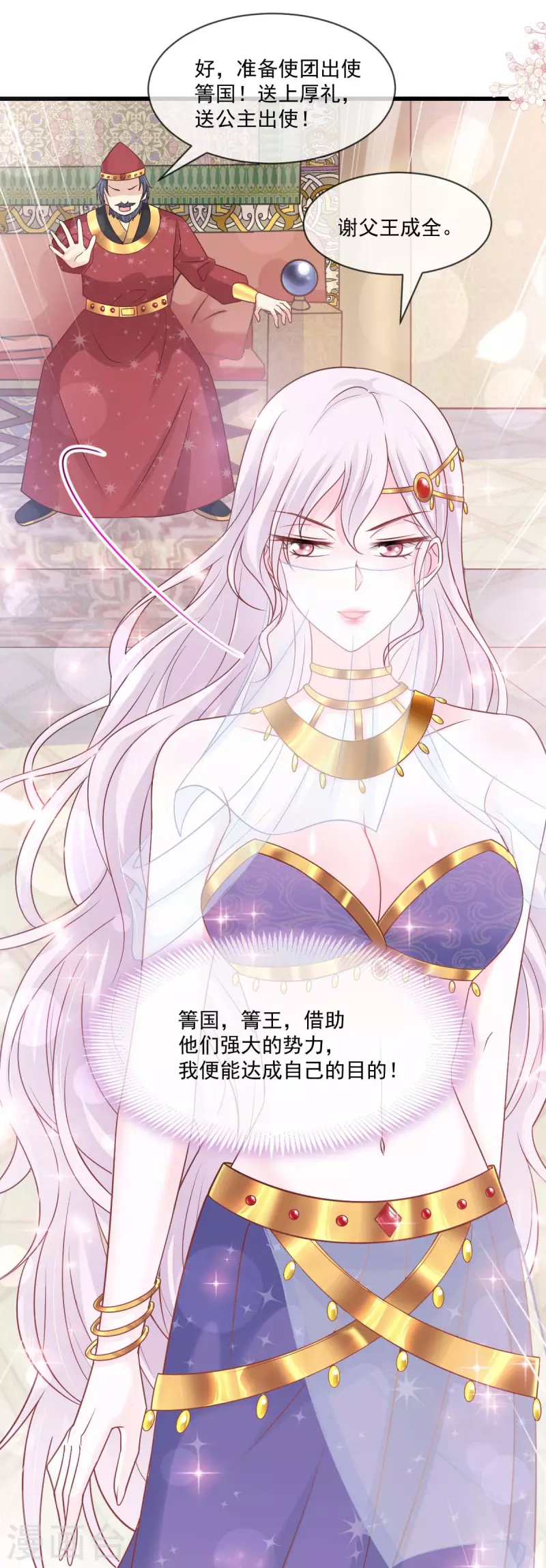 第213话 热似火15