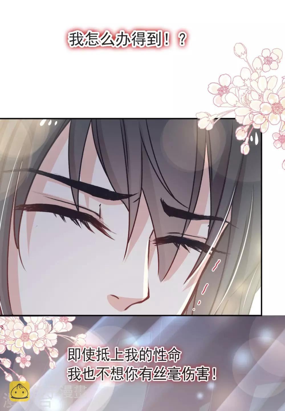 第68话 怵国篇·初章4