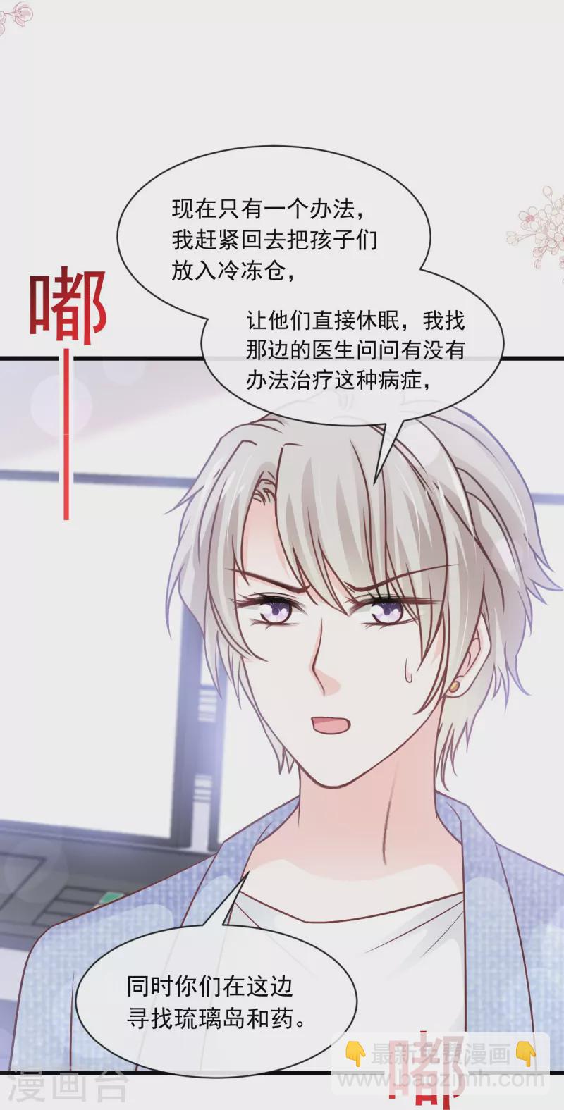 第229话 兵分两路8