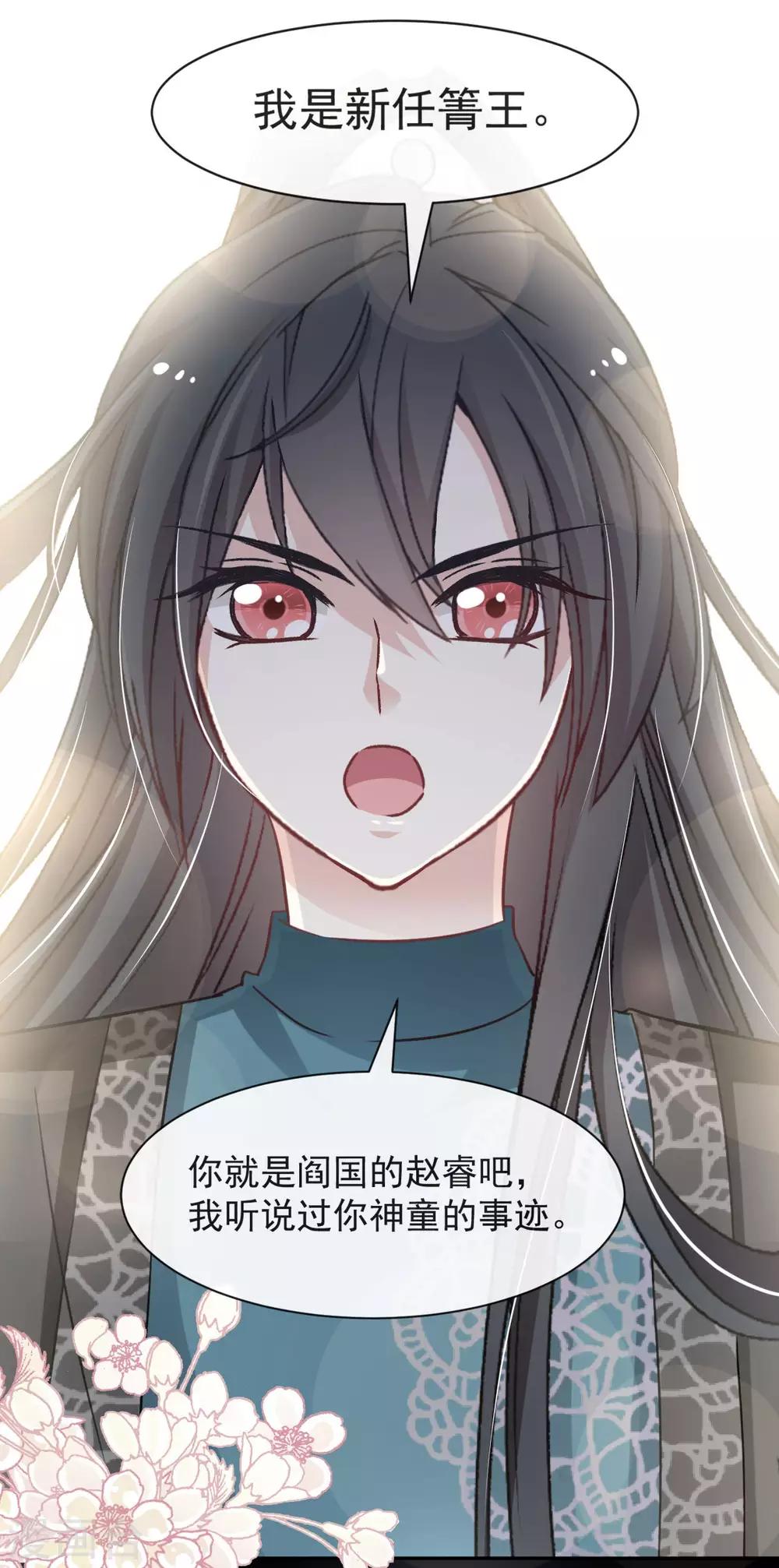 第63话 不会再离开你25
