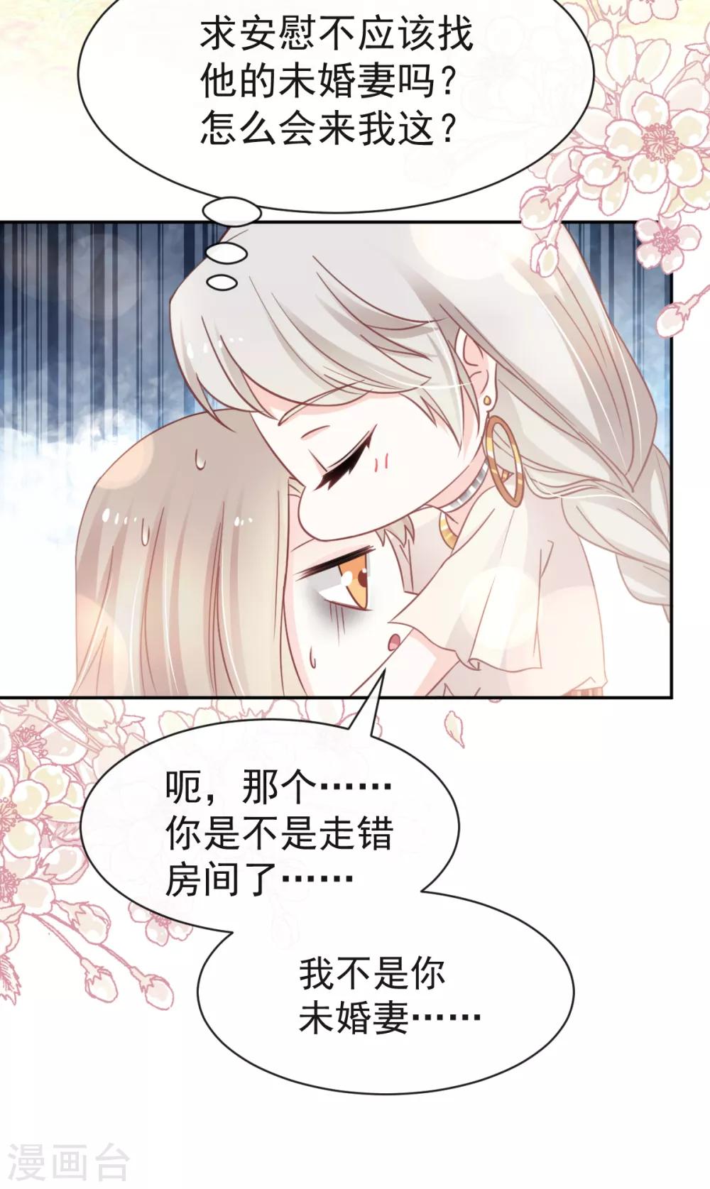 第56话 疯狂的兆王子13